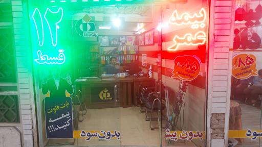 عکس نمایندگی بیمه دانا عسگری