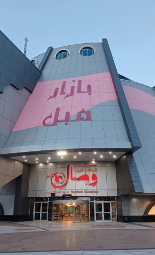 عکس بازار مبل وصال