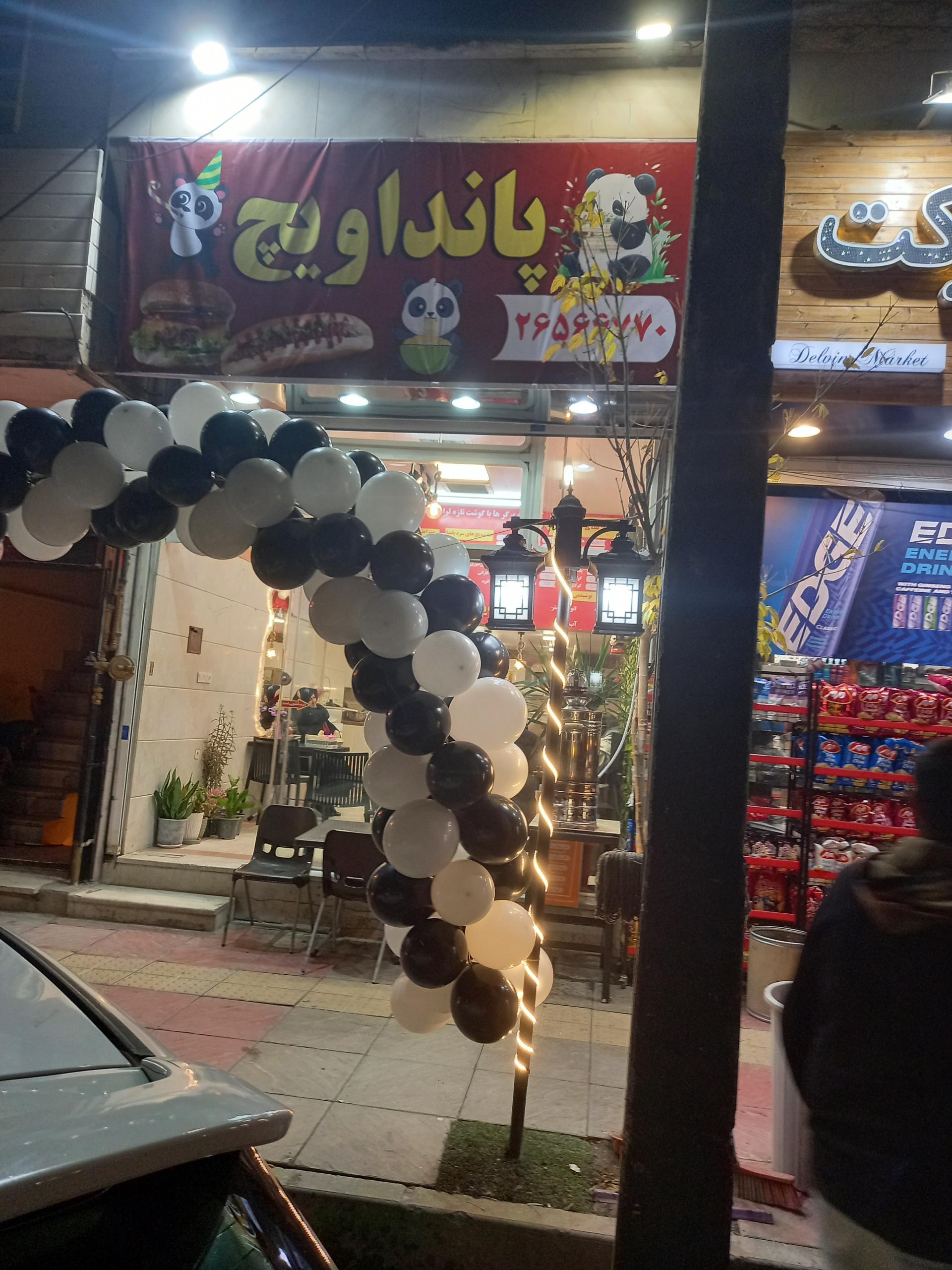 عکس فست‌ فود پاندا