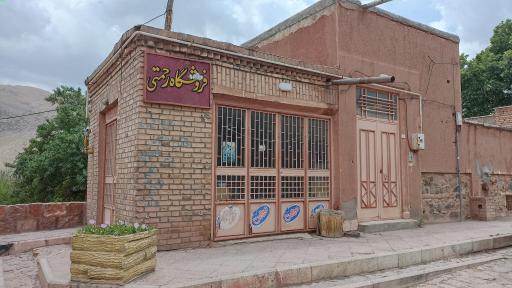 عکس فروشگاه رحمتی