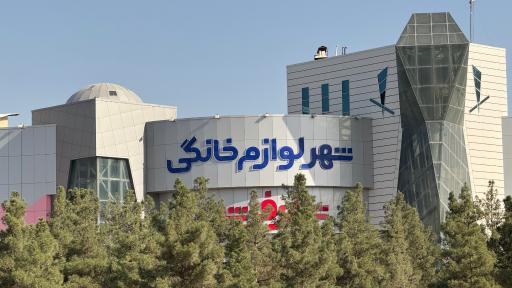 عکس بازار مبل وصال