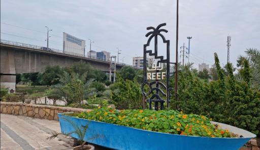 عکس رستوران ریف