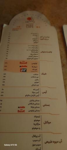 عکس رستوران ریف