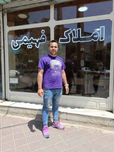 املاک فهیمی