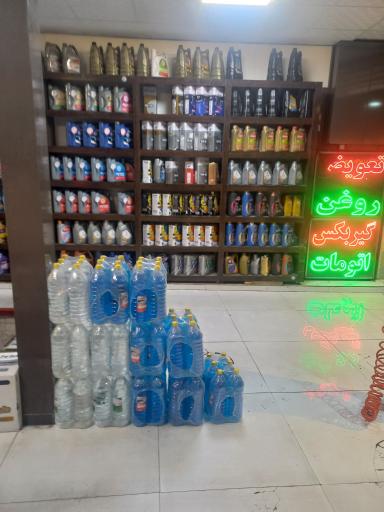 عکس اتوسرویس تخصصی بهاران