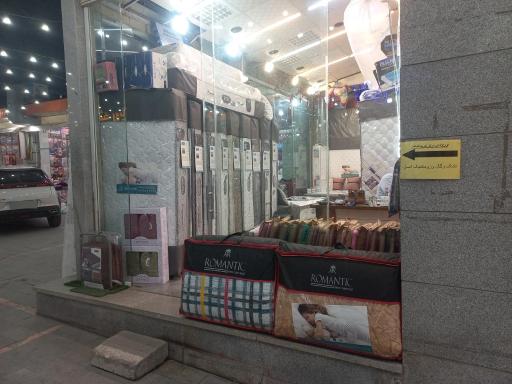 عکس بازارچه شریف بورس کالای خواب تشک رومانتیک