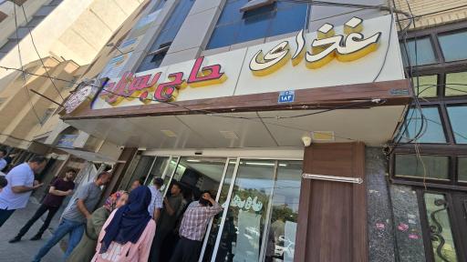 عکس رستوران حاج بهزاد