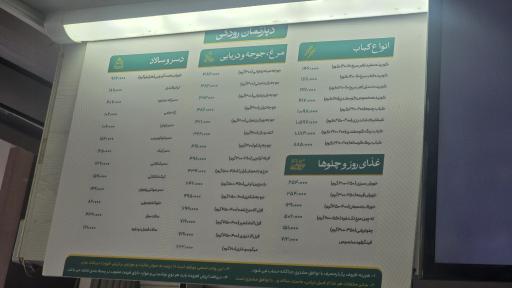 عکس رستوران حاج بهزاد