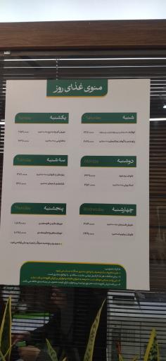 عکس رستوران حاج بهزاد