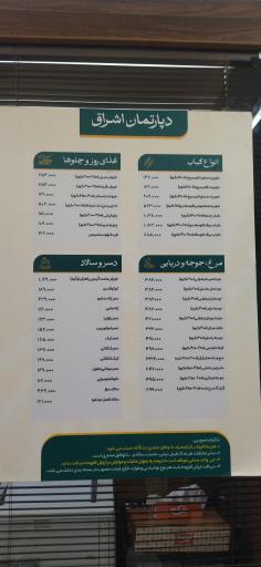 عکس رستوران حاج بهزاد