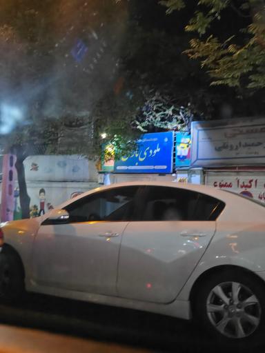 عکس مهد کودک ملودی باران