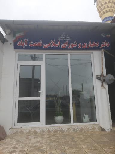 عکس دفتر دهیاری و شورای اسلامی