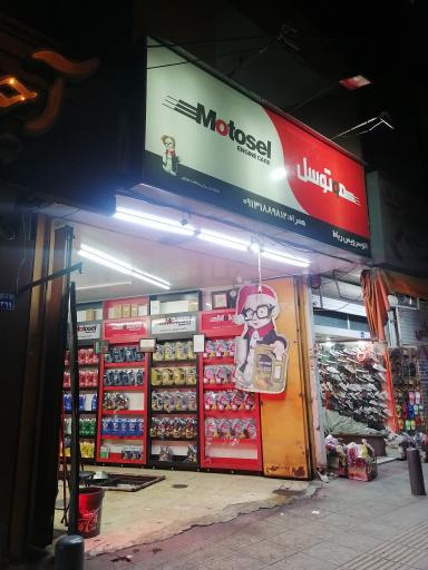 عکس اتوسرویس رباط