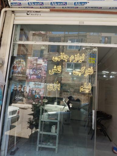 عکس لوازم جانبی و ساعت هوشمند جزیره 