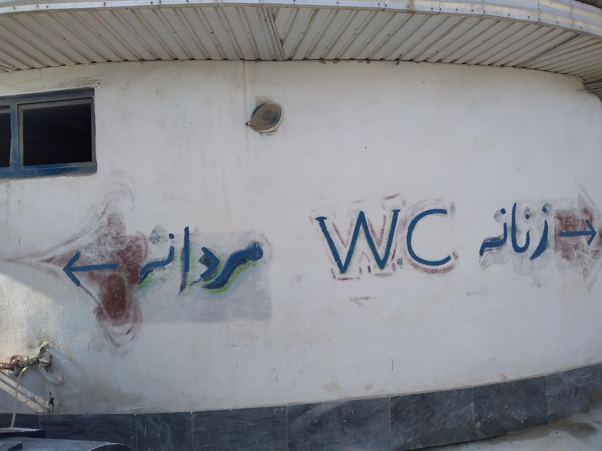 عکس سرویس بهداشتی 