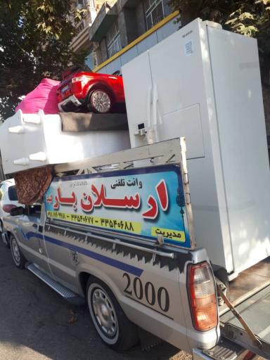 عکس موسسه باربری ارسلان بار گنبد