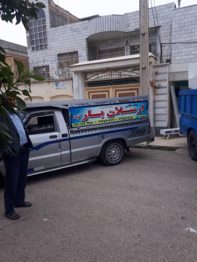 عکس موسسه باربری ارسلان بار گنبد