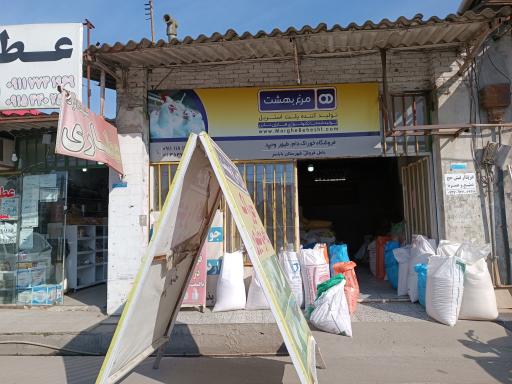 عکس فروشگاه خوراک دام طیور  وحید