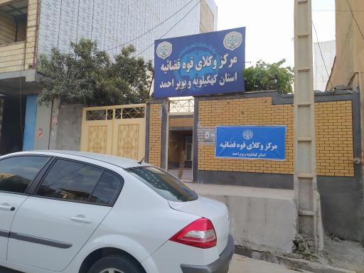 عکس دفتر وکالت محمدحسین عباسی