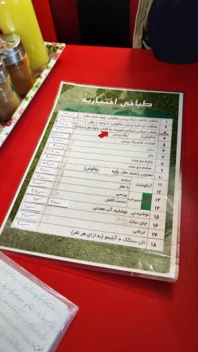 عکس طباخی اختیاریه