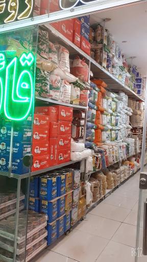 موادغذایی قائم 