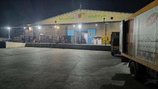 عکس سردخانه صبا