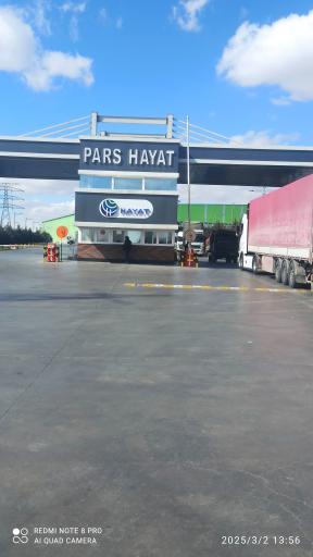 عکس شرکت پارس حیات