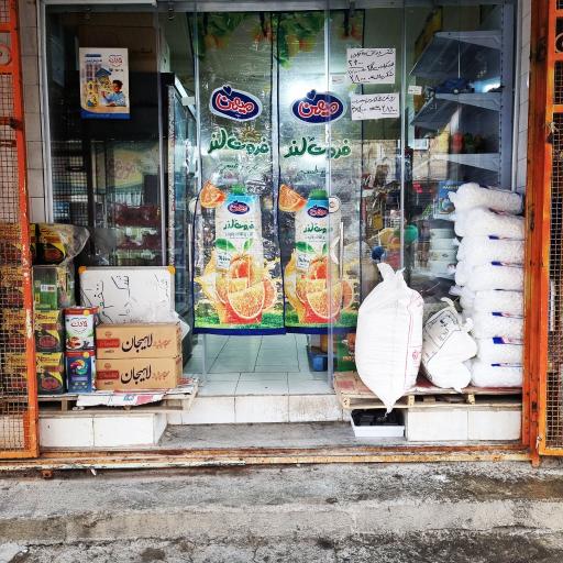 عکس فروشگاه شرکت تعاونی عباس