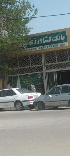 عکس بانک کشاورزی شعبه امام رضا