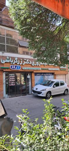 عکس داروخانه شبانه روزی دکتر زرگرباشی
