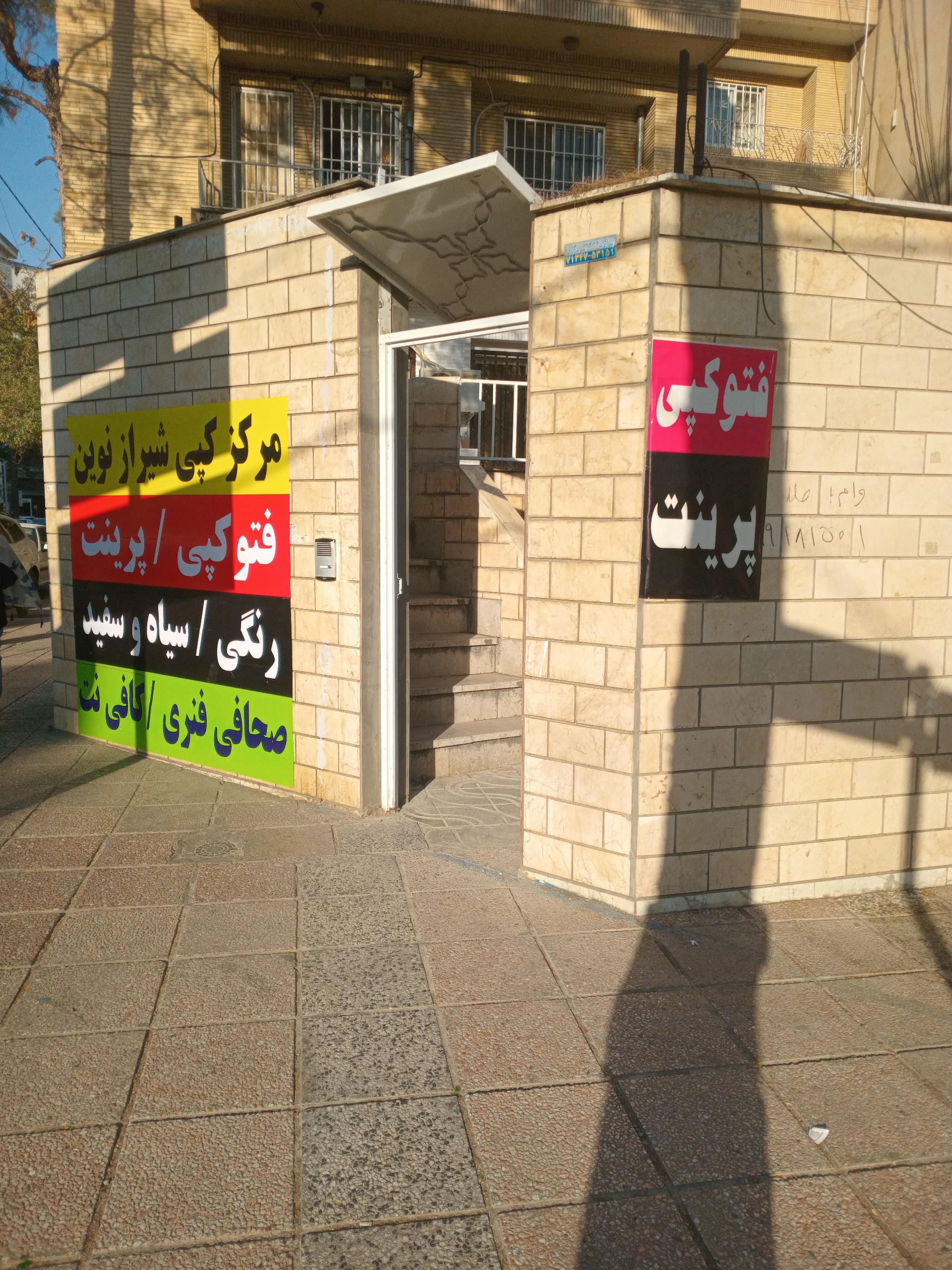 عکس دفتر پست و پیشخوان دولت