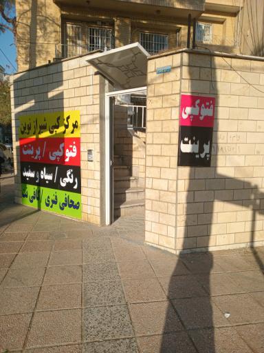 عکس دفتر پیشخوان دولت