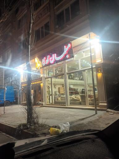 عکس مبلمان مهدی