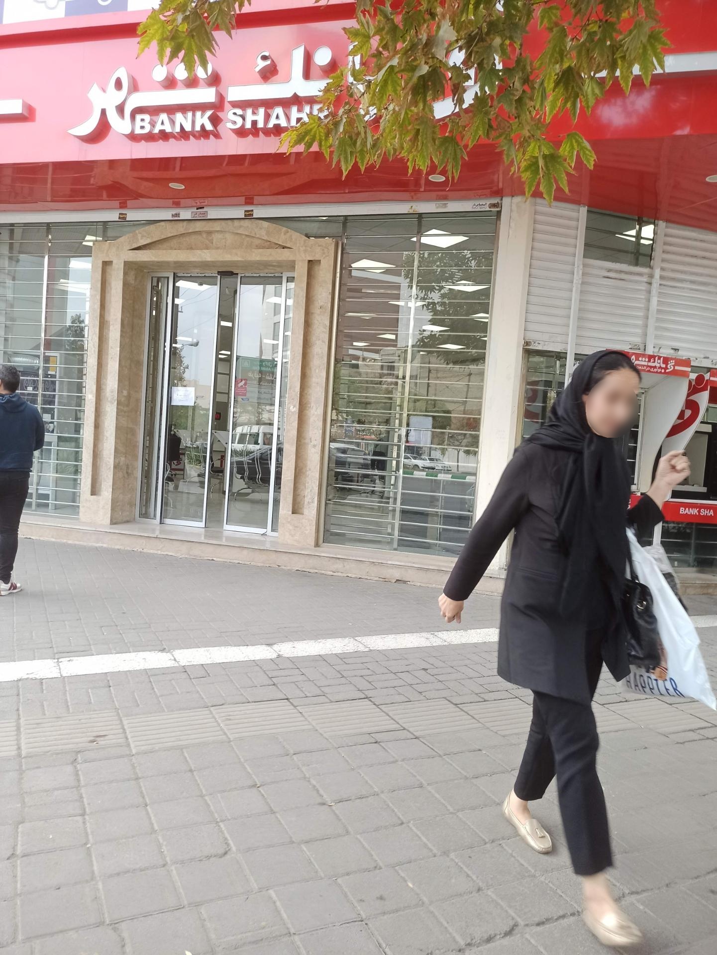 عکس بانک شهر شعبه سید رضی