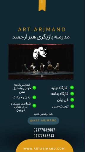 عکس آموزشگاه سینمایی هنر ارجمند