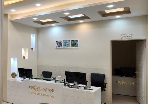 عکس موسسه رادیولوژی و سونوگرافی دکتر گلستانی