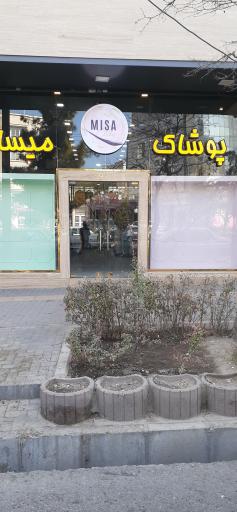 عکس پوشاک میسا
