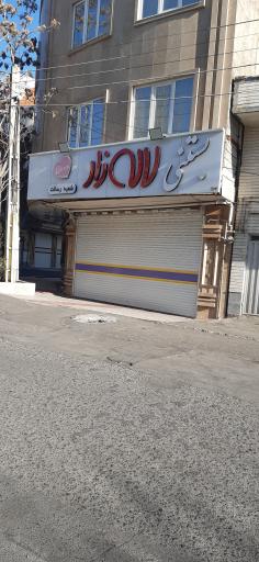 عکس بستنی لاله زار (شعبه رسالت)