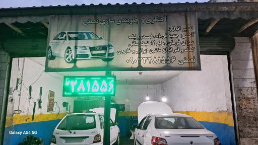 عکس آهنگری و جلوبندی سازی نعمتی