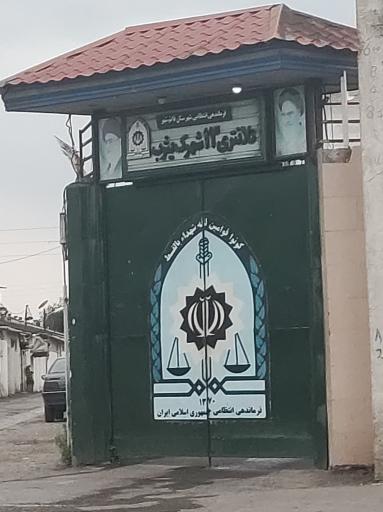 کلانتری ۱۳