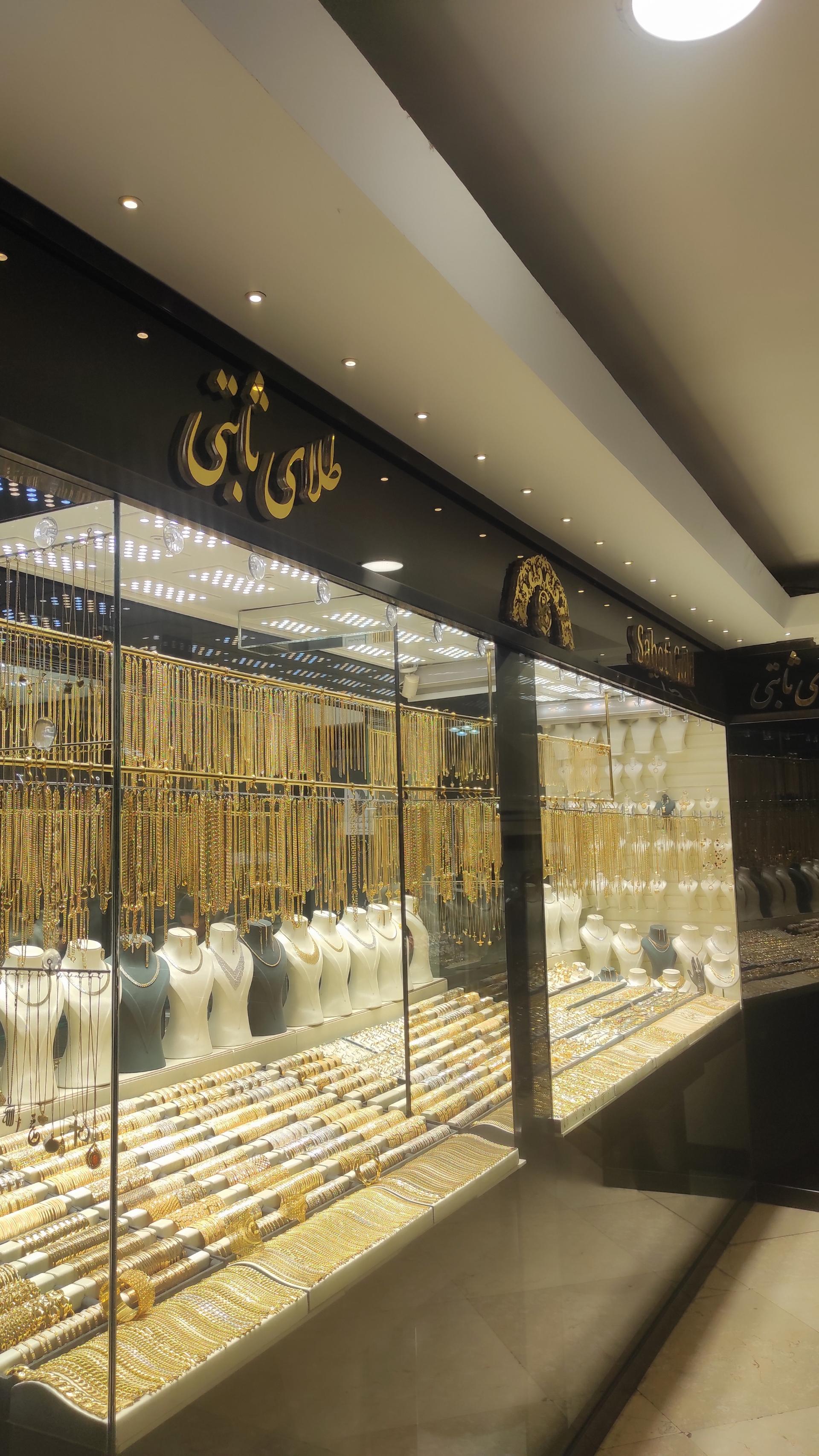 عکس طلای ثابتی