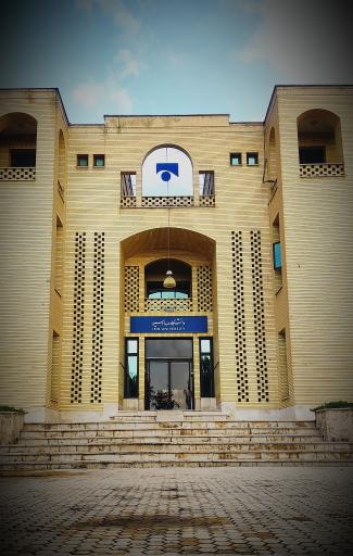 دانشگاه صدا و سیما