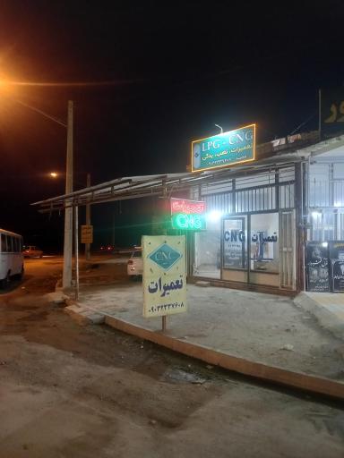 عکس تعمیرات سی ان جی مجید