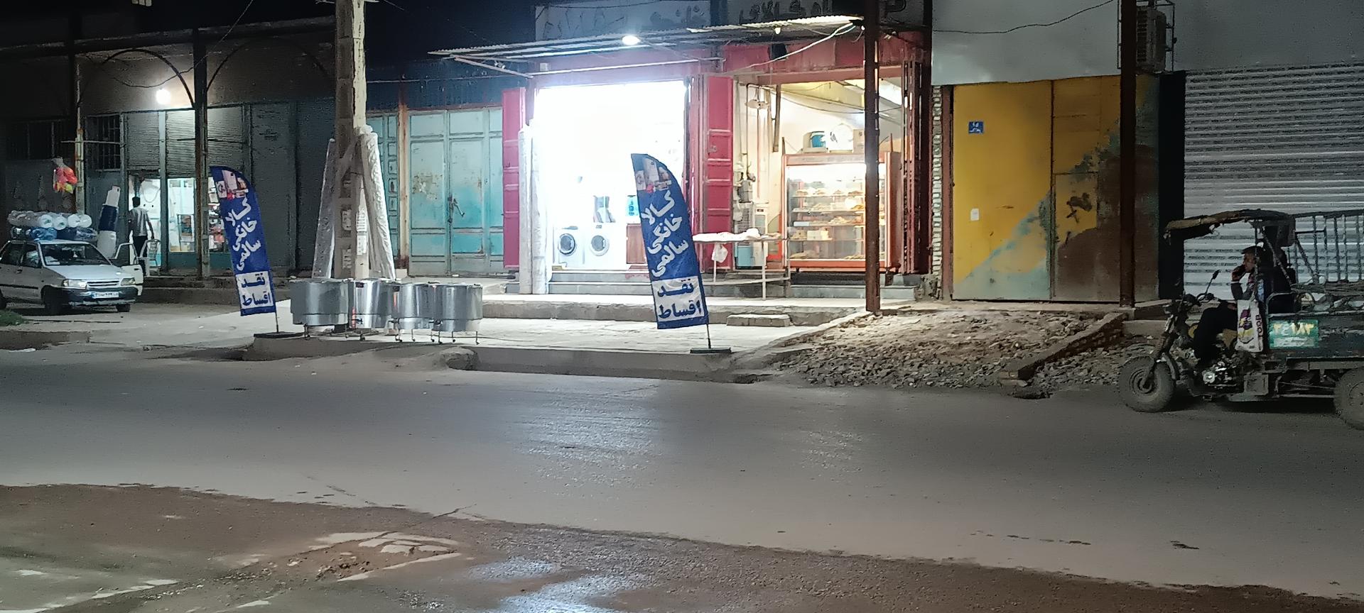 عکس کالا خانگی سالمی