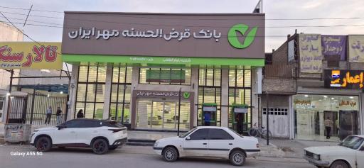 عکس بانک قرض الحسنه مهر ایران شعبه بلوار انقلاب