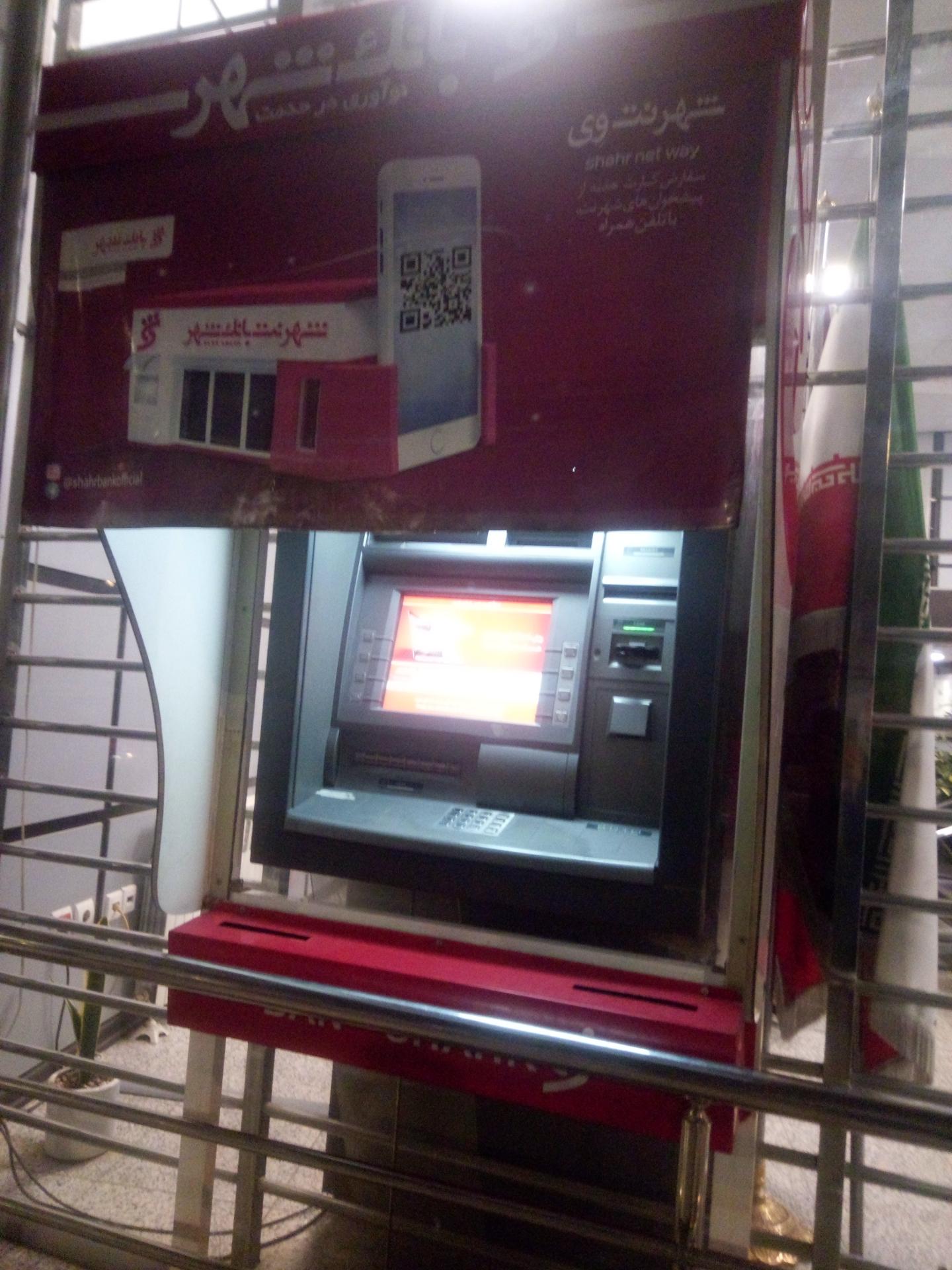 عکس خود پرداز بانک شهر
