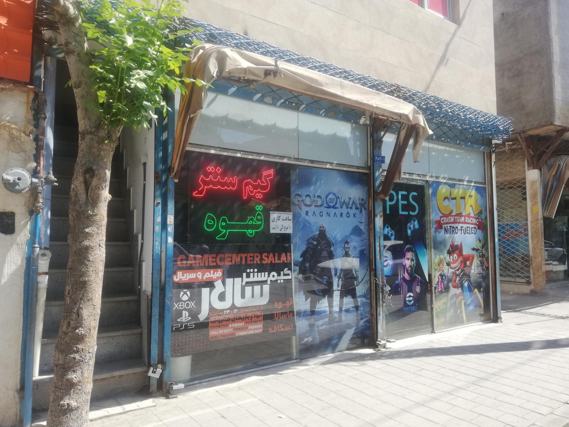 عکس گیم سنتر سالار 