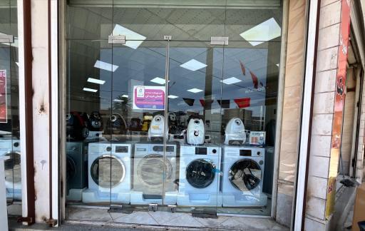 عکس کالای خانگی ابوالفضل (ع)