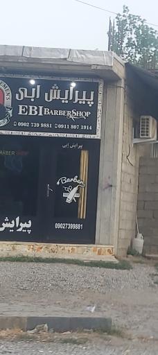 عکس پیرایش ابی