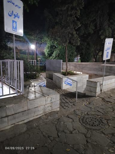 عکس بوستان باغ ملی